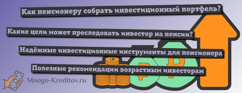 Почему большинство Инвестиции терпят неудачу